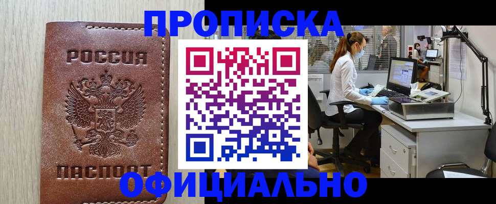 регистрация от собственника в Углегорске