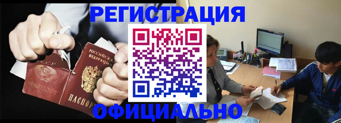 помощь при оформлении регистрации для банка в Углегорске