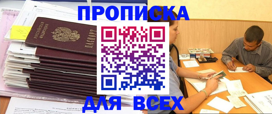 прописка иностранных граждан в Углегорске