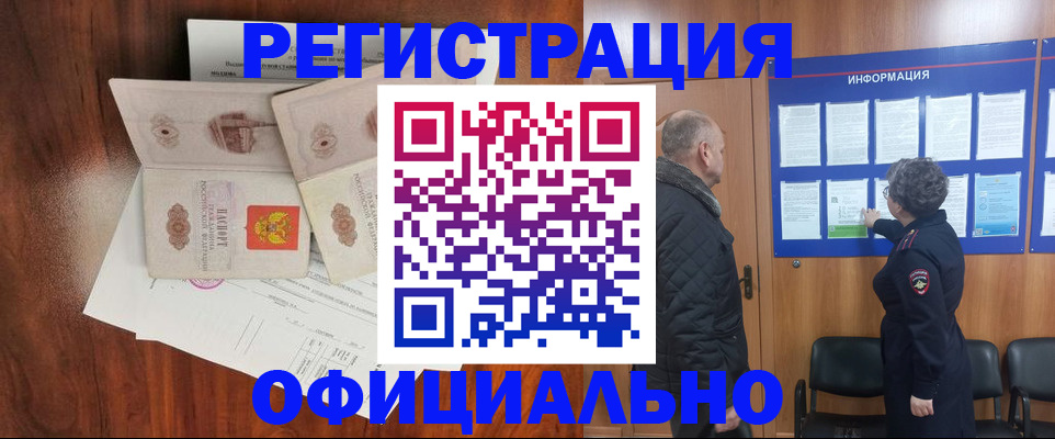 официальная регистрация для школы в Углегорске